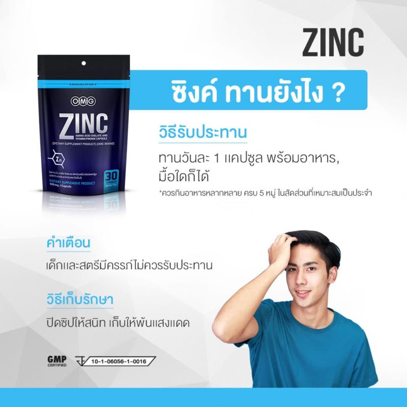 zinc-dosage