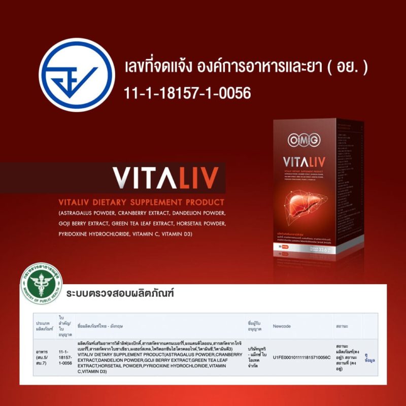vitaliv-registered
